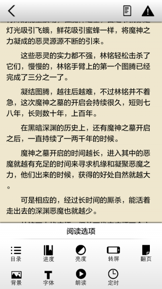 快听小说
