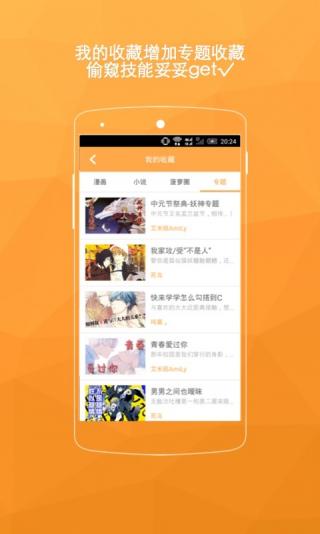 菠萝饭漫画app