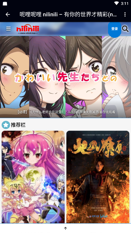 呢哩呢哩