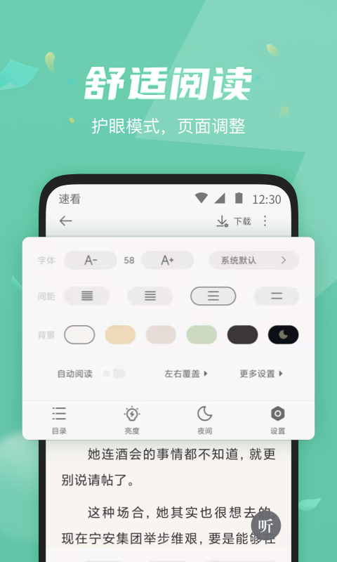 禄盛阅app
