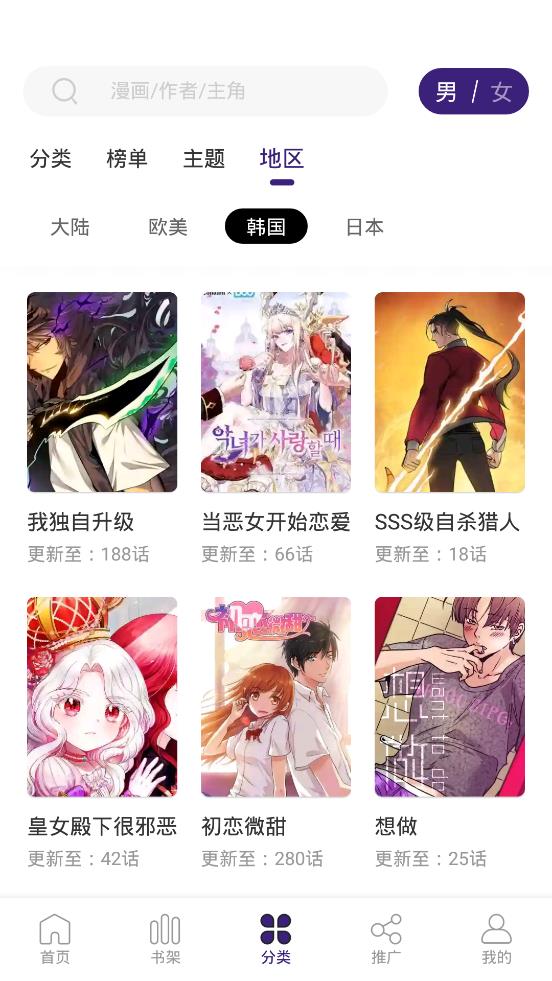 满天星漫画