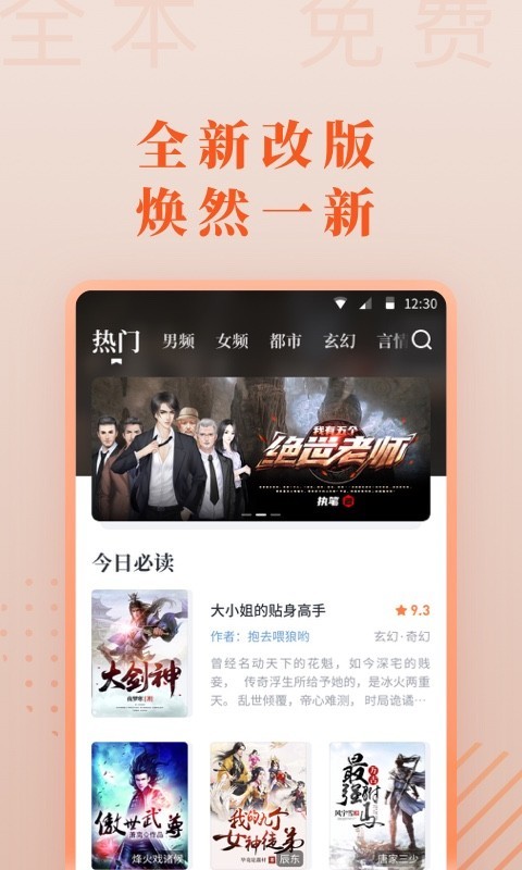 爱读小说网app