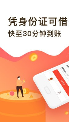 蓝牛贷款