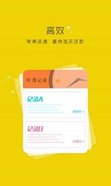 竹叶贷款app