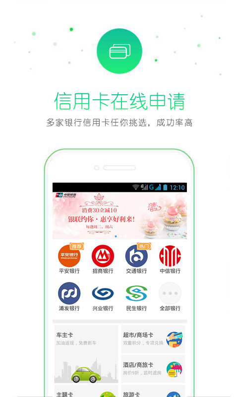 蓝领贷极速版app
