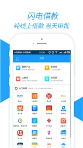 嘉卡贷贷款