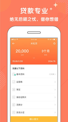 爱你花贷款