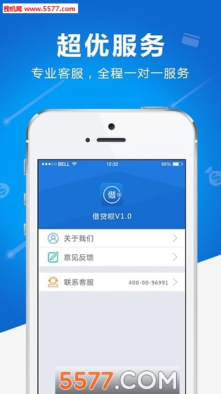 花薪贷app
