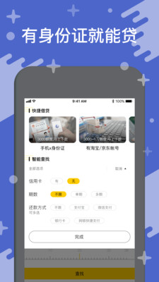 快贷贷款