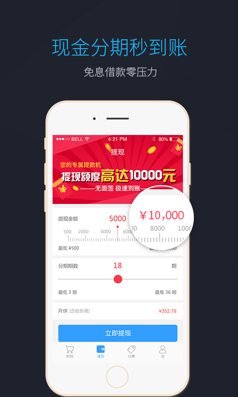 万盛宝app贷款