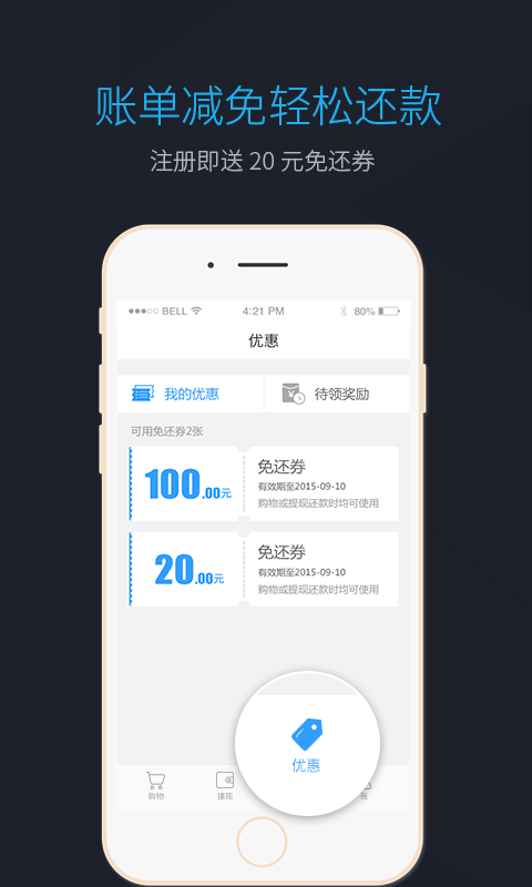 万盛宝app贷款