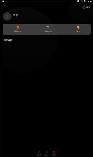 51数藏数字藏品app官方版下载