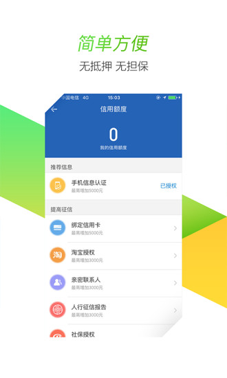 现金e贷手机版