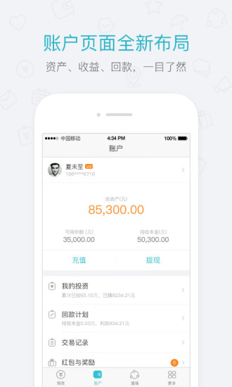 民贷天下app