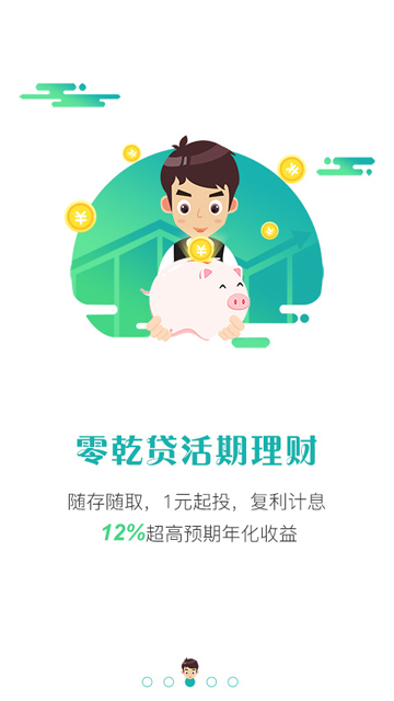 诚乾贷