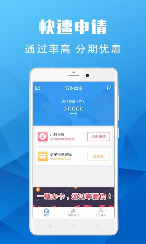 借贷