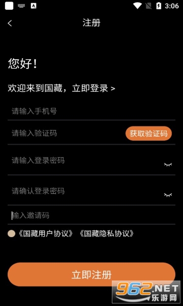 国藏数字藏品