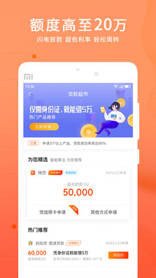 爱你花贷款