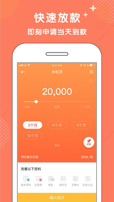 爱你花贷款
