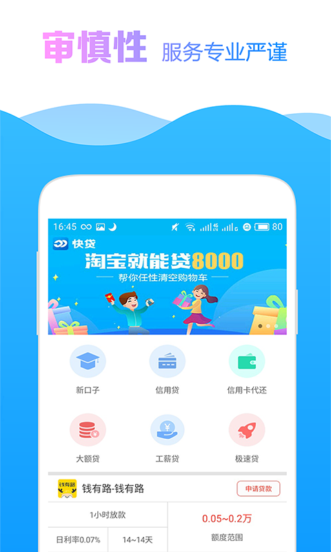 51返呗app最新版下载