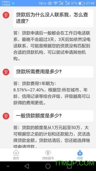 白条借贷