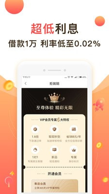 蓝牛贷款