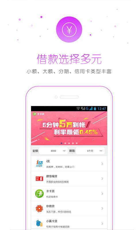 蓝领贷极速版app