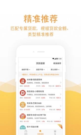 金苹果贷款