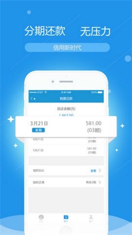 神灯小贷