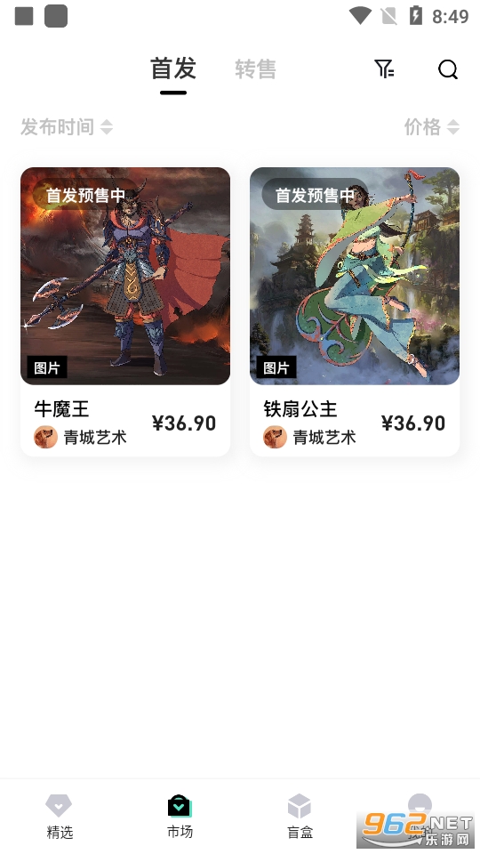 元界数藏