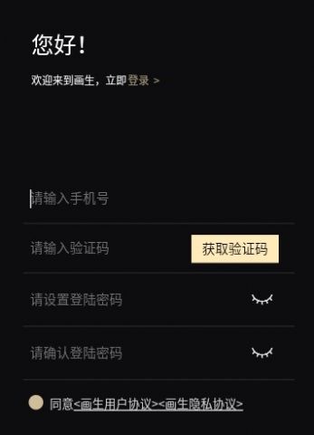 画生meta数字藏品二级市场交易平台app官方版下载