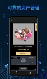 光链数字藏品