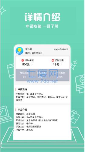 钞市贷款