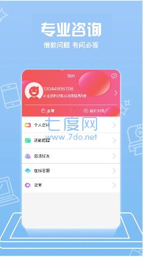 钞市贷款