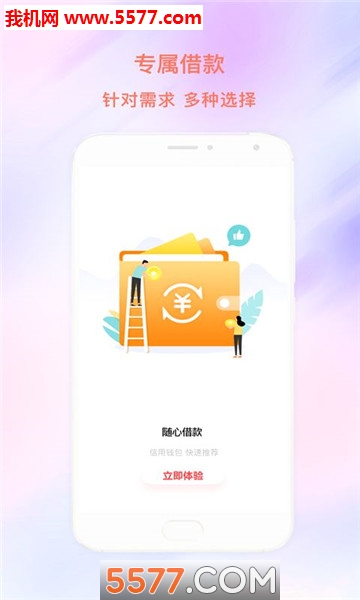 将军贷最新版