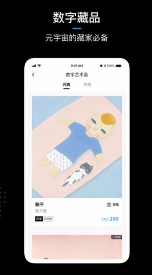 龙卡艺术数字藏品app官方最新版