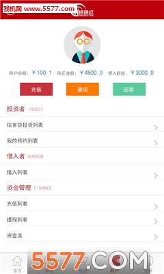 贷贷红手机版