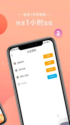 爱分期贷款app