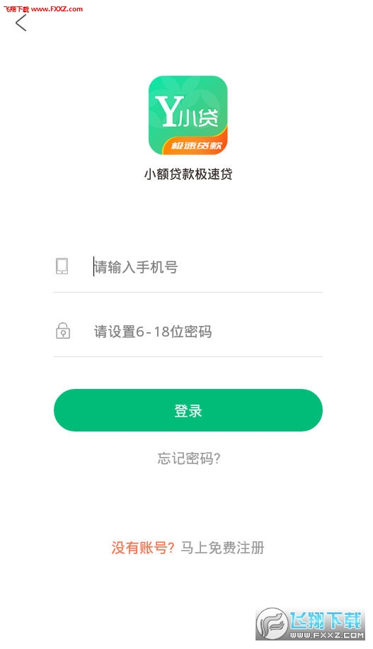 Y小贷app
