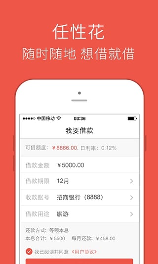好期贷款