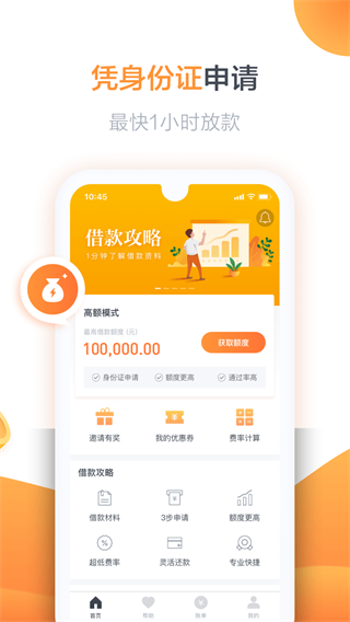 美丽钱贷