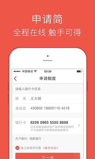 好期贷款