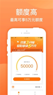 迷你花贷款