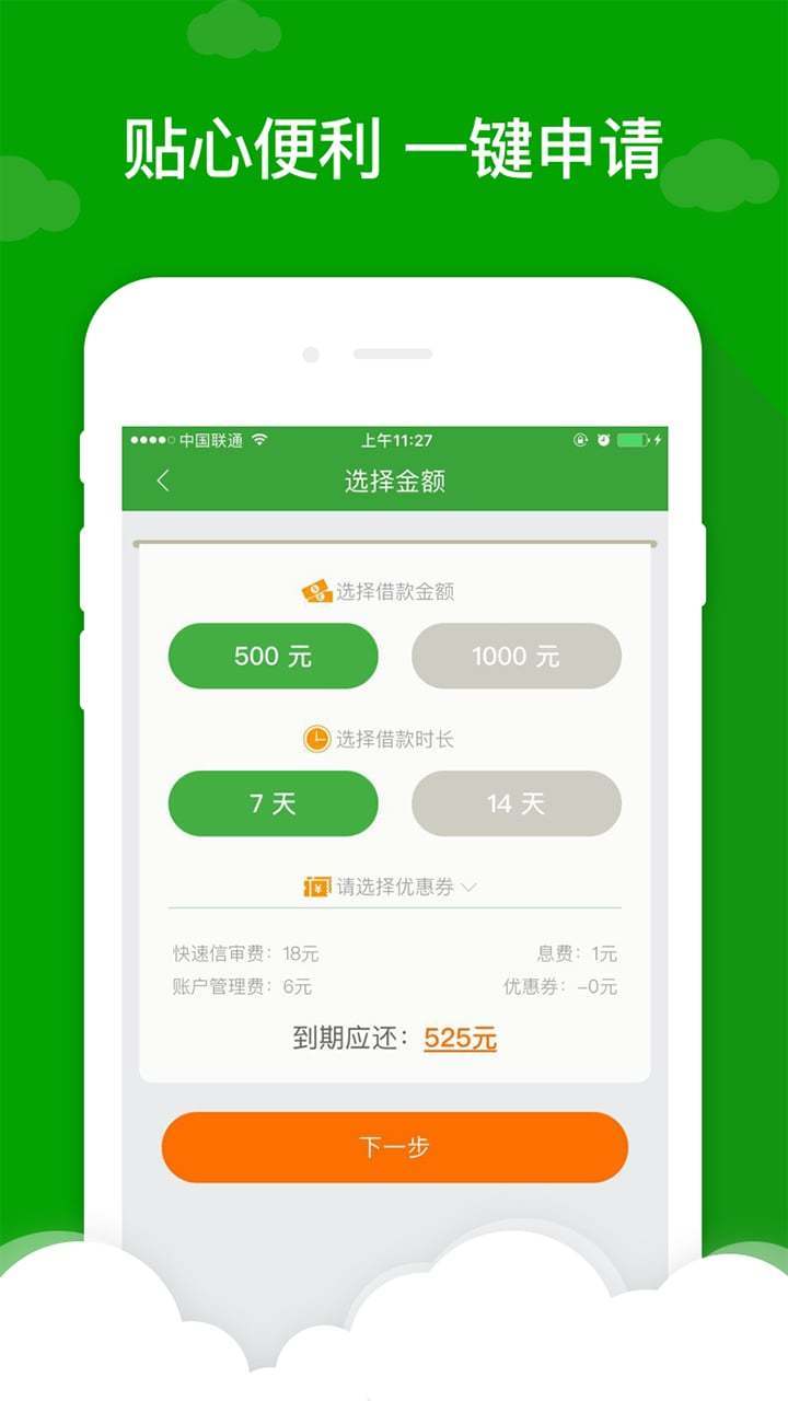 现金巴士贷款app