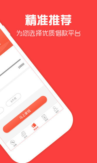 零花侠贷款