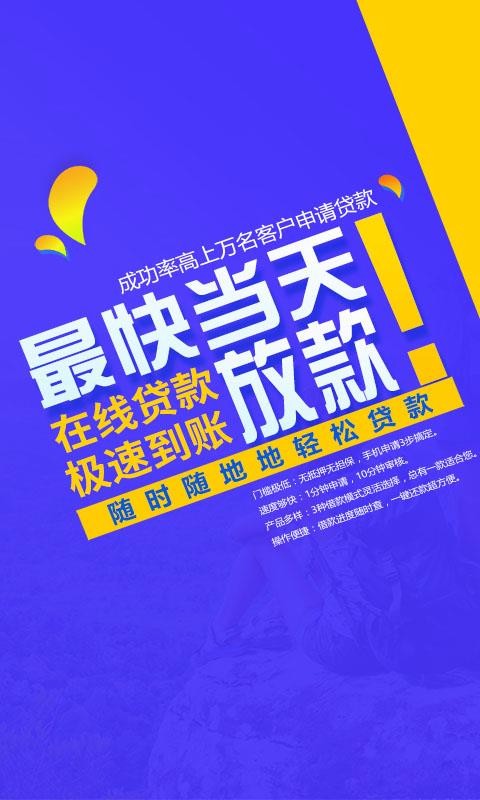 分期贷手机版
