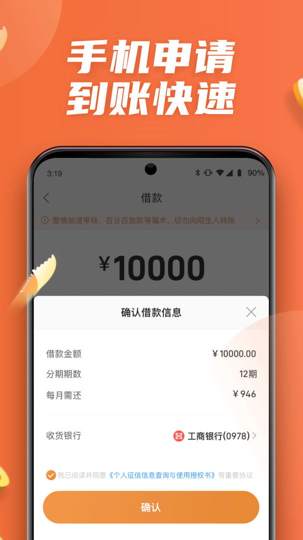 钱多美贷款