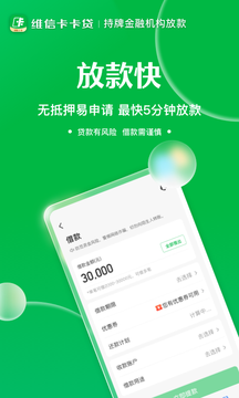 维信卡卡贷平台