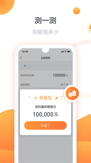 美丽钱贷