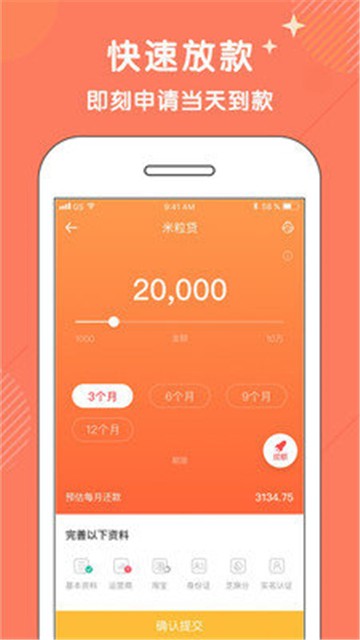 爱你花贷